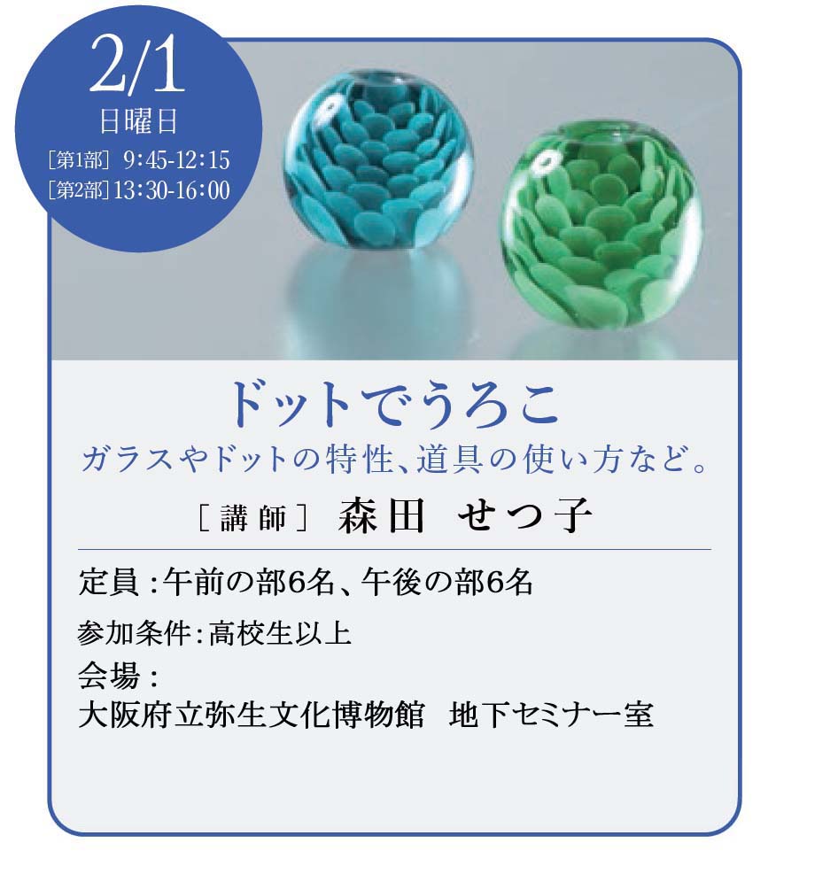 ���[�N�V���b�v �u�t�F�X�c���q�� ���\������