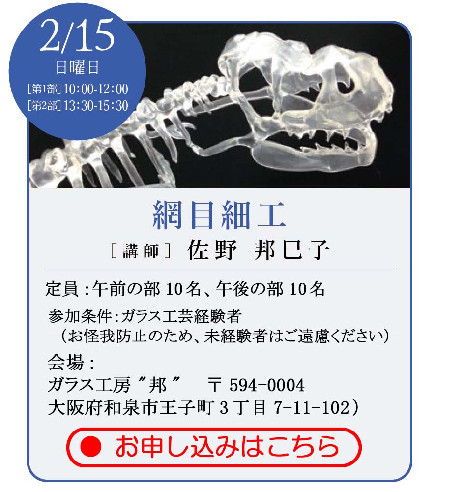 ���[�N�V���b�v �u�t�F���� �M���q�� ���\������