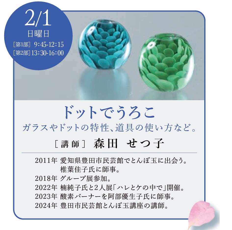 ���[�N�V���b�v �u�t�F�X�c���q�� ���\������