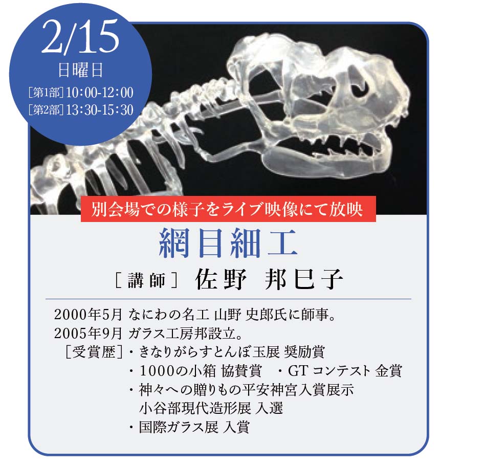 ���[�N�V���b�v �u�t�F���� �M���q�� ���\������