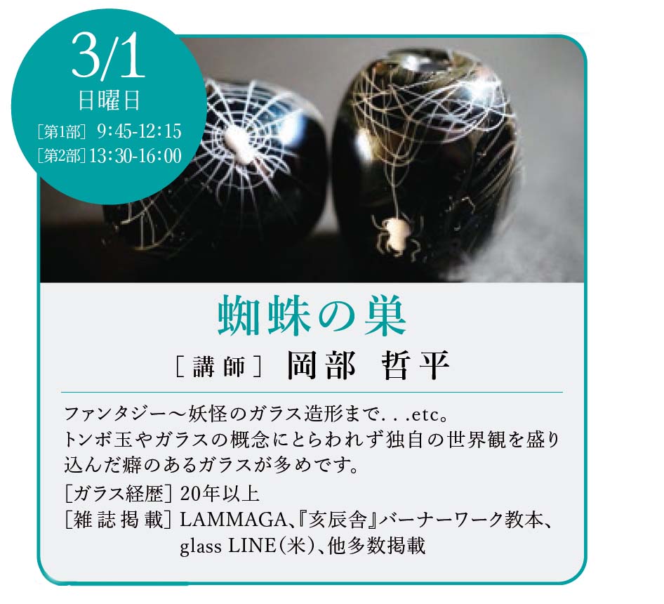 ���[�N�V���b�v �u�t�F���� �N���� ���\������