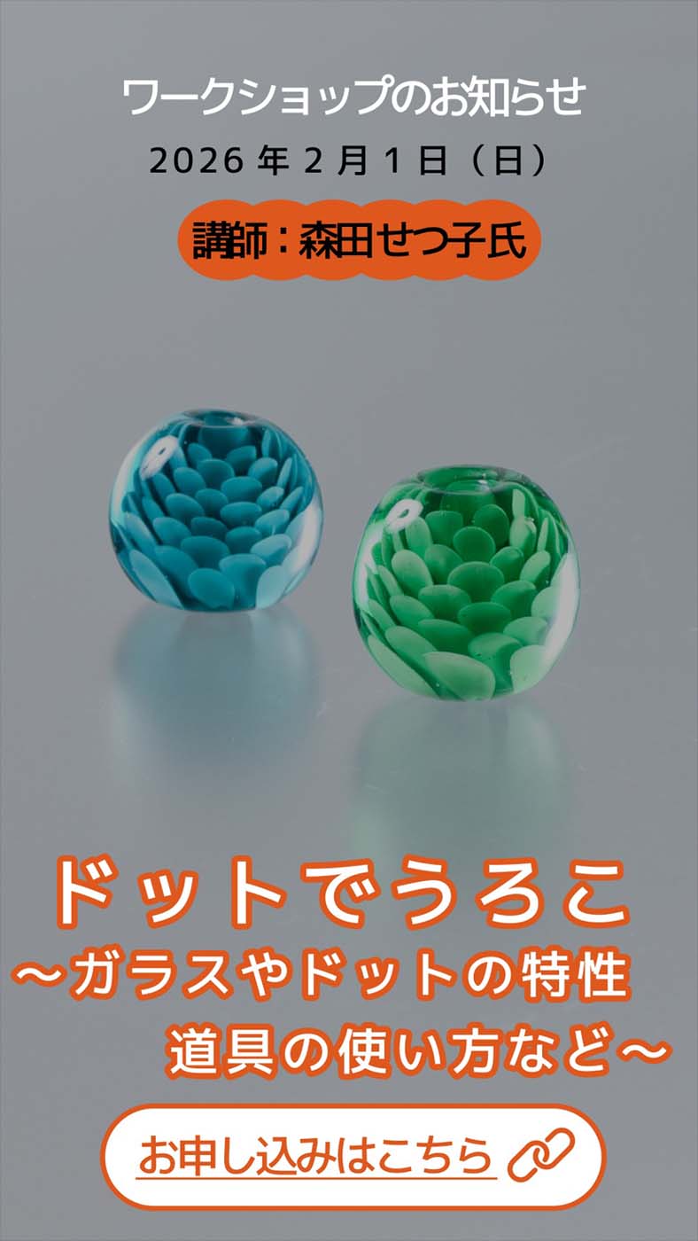 ���[�N�V���b�v �u�t�F�X�c���q�� ���\������