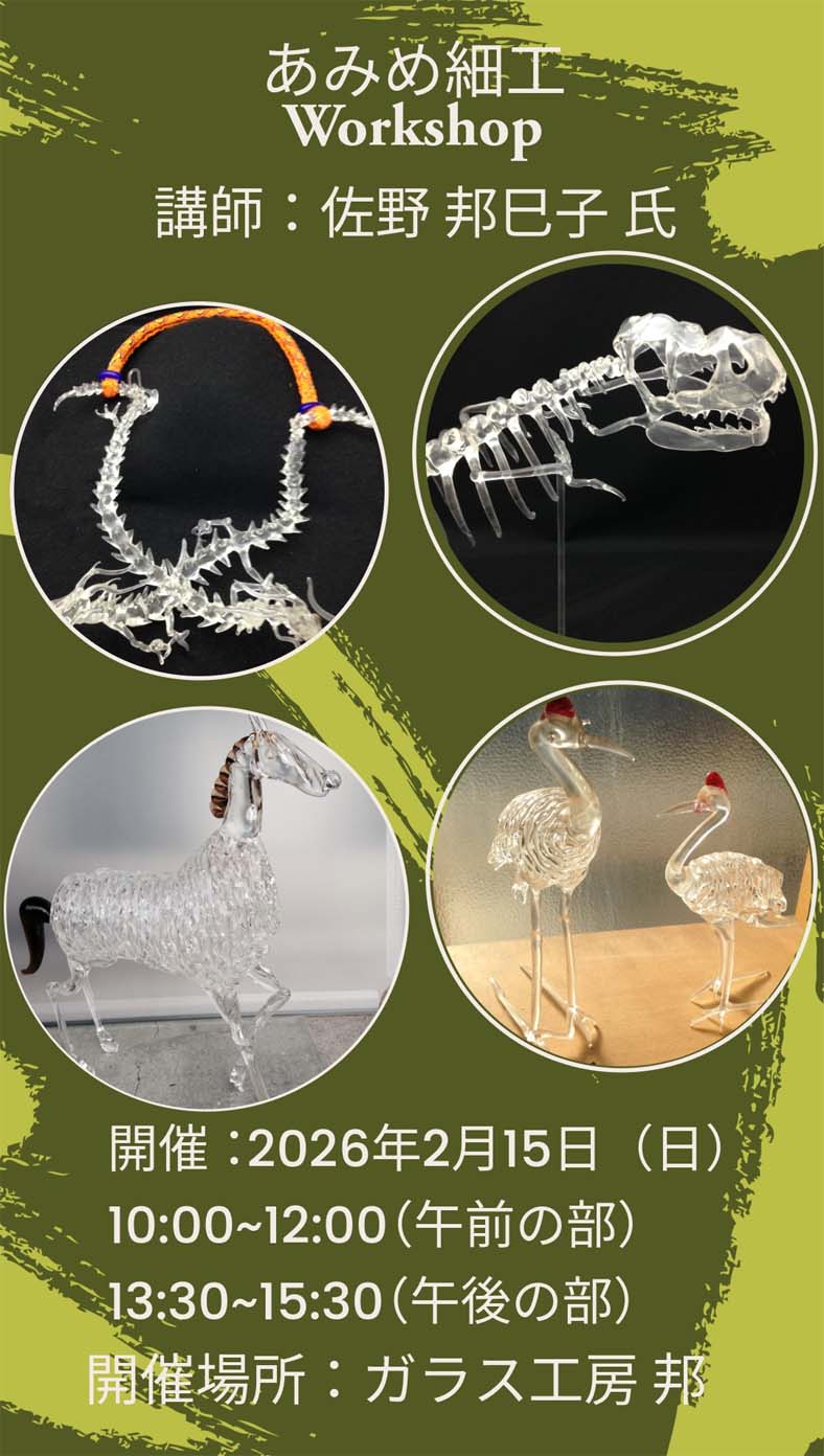 ���[�N�V���b�v �u�t�F���� �M���q�� ���\������