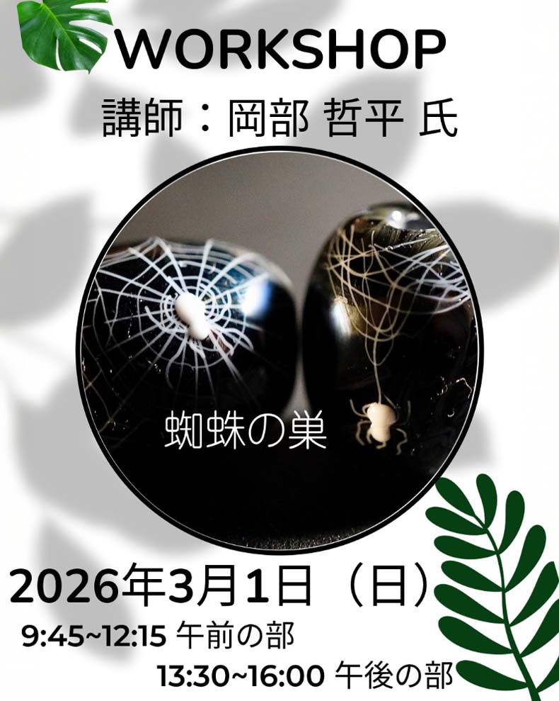 ���[�N�V���b�v �u�t�F���� �N���� ���\������